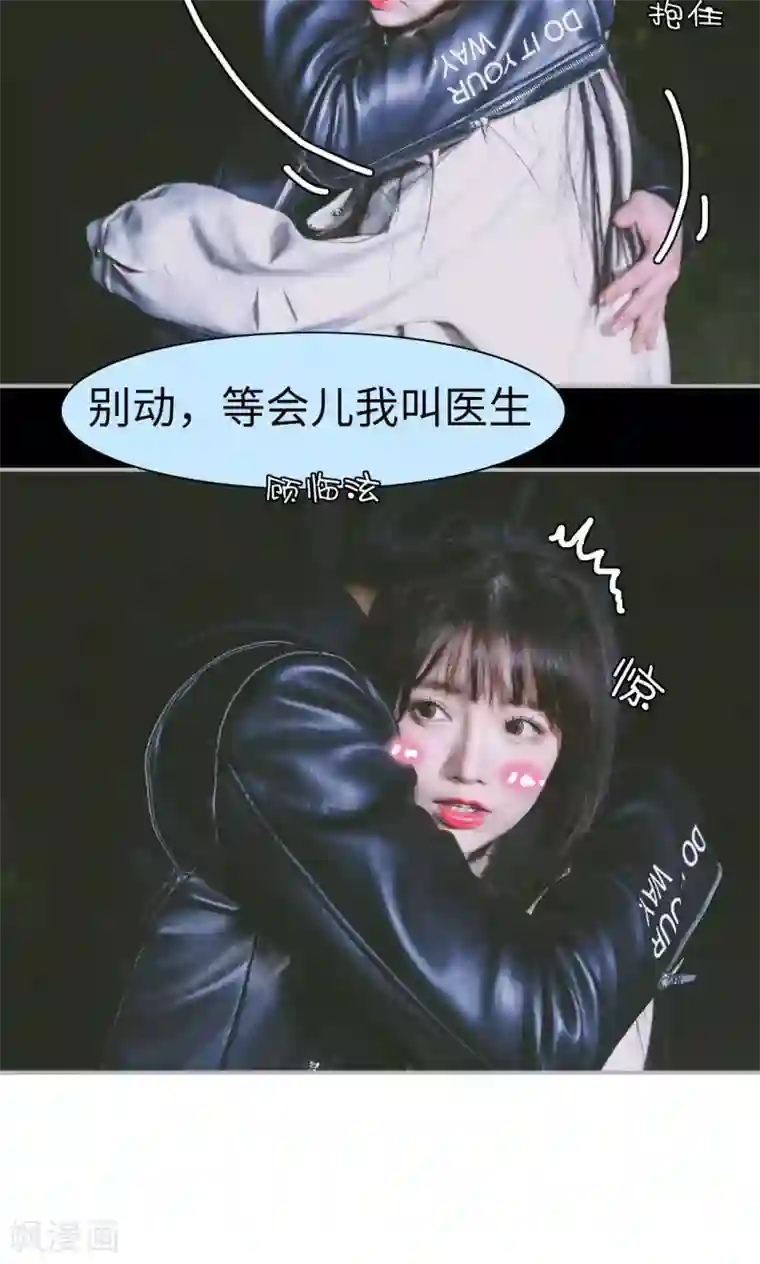 顾先生请自重第7话