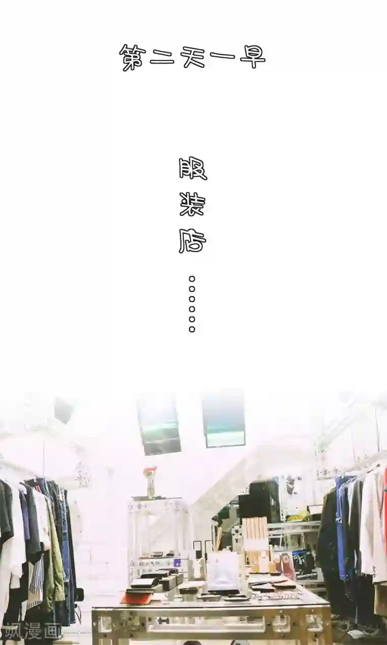 顾先生请自重第7话