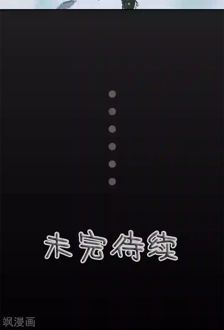 顾先生请自重第8话