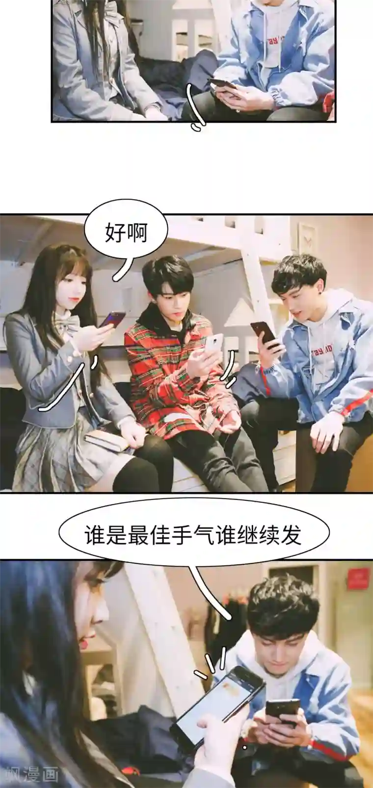 顾先生请自重第8话