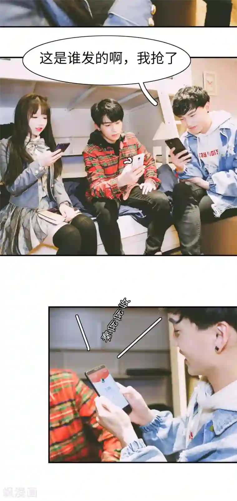 顾先生请自重第8话