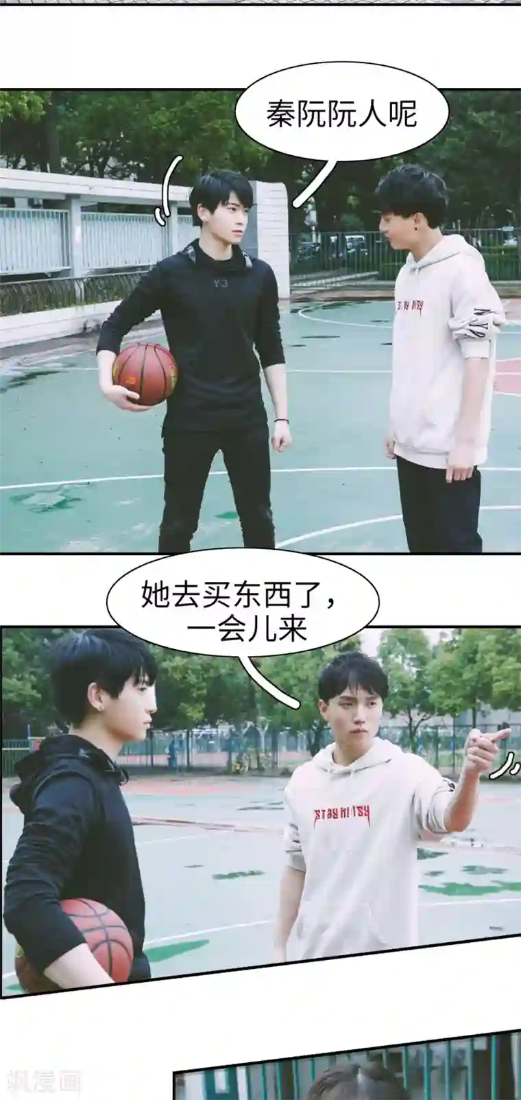 顾先生请自重第8话