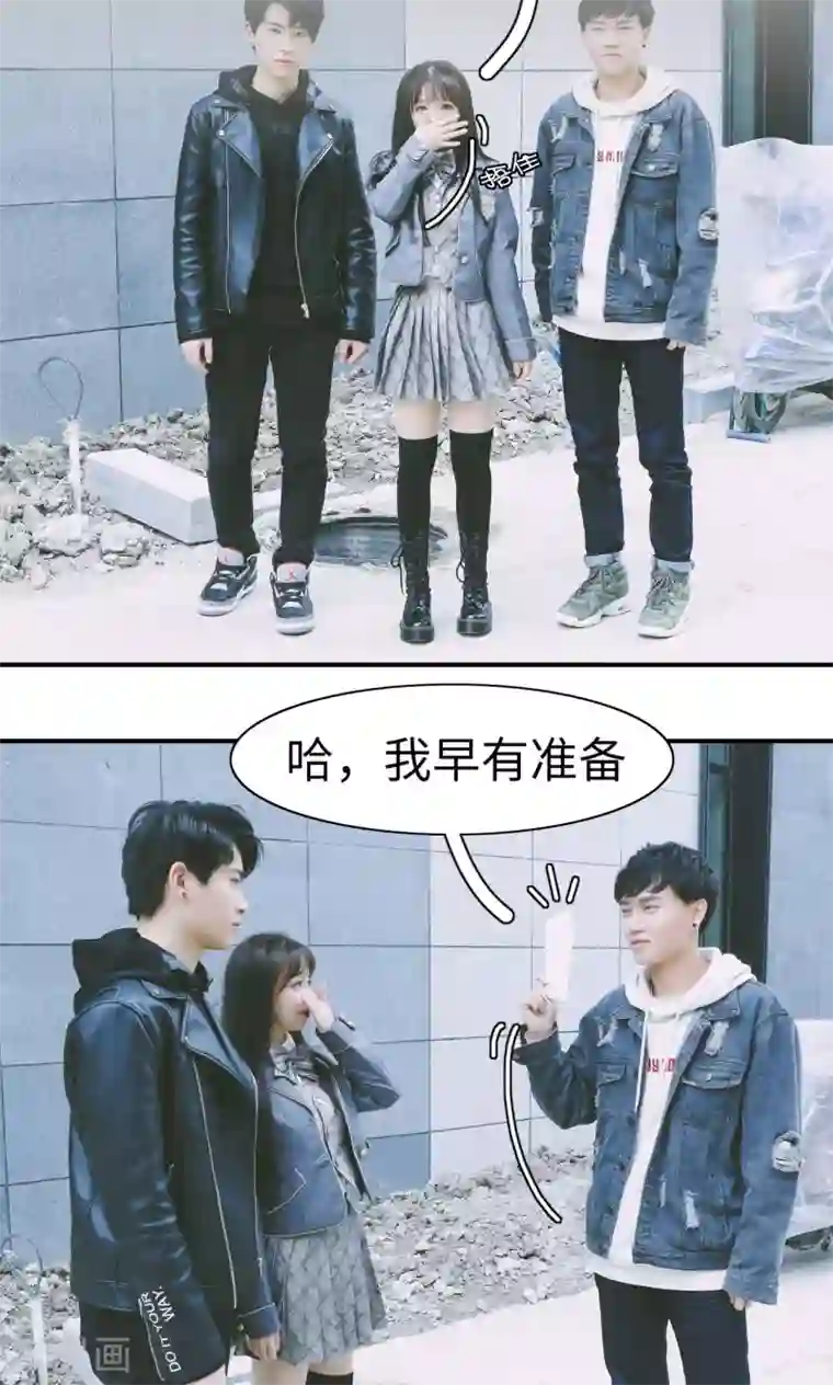 顾先生请自重第9话