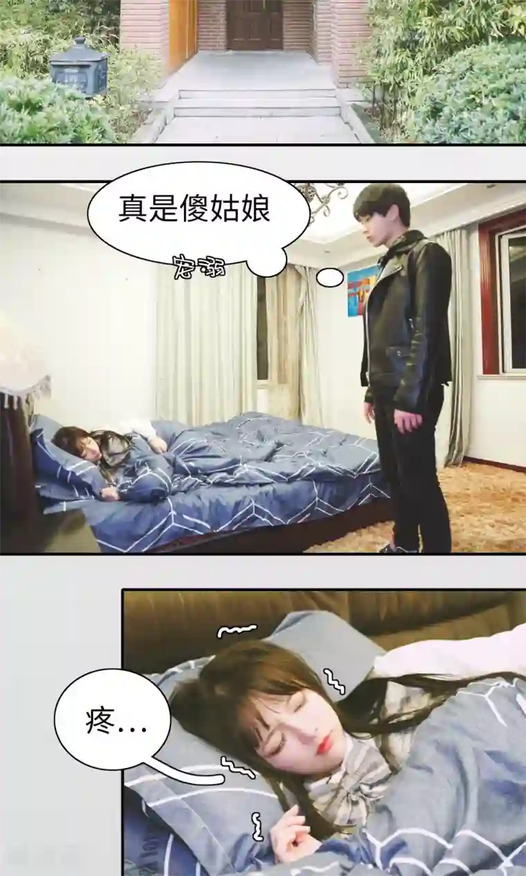 顾先生请自重第9话