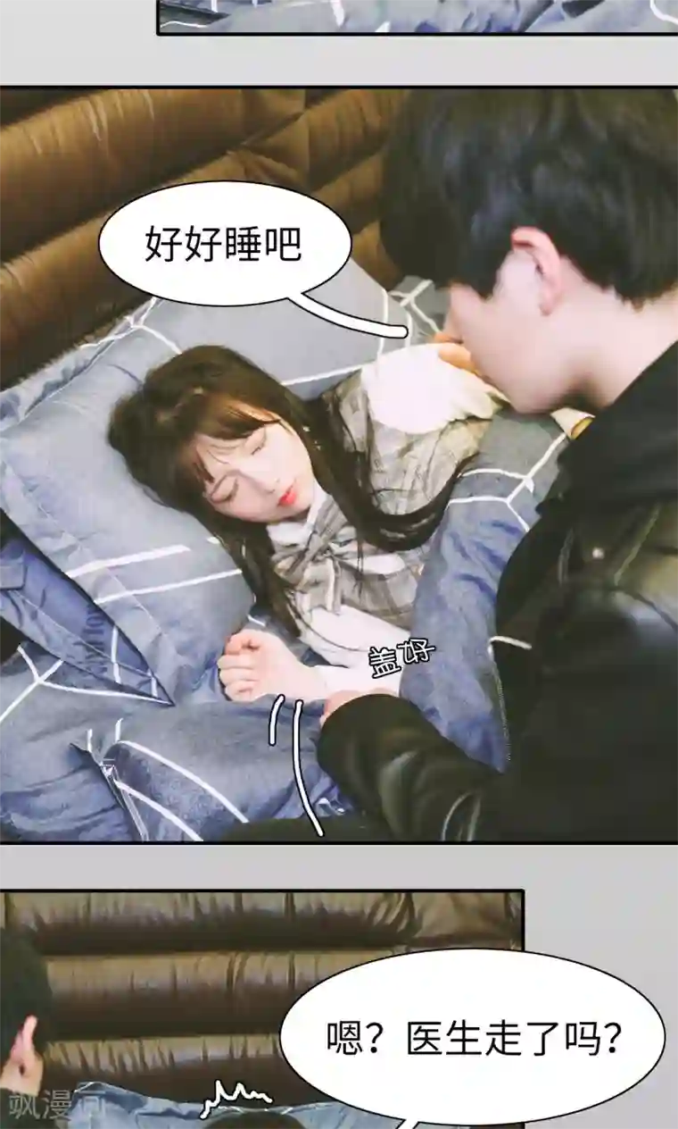 顾先生请自重第9话