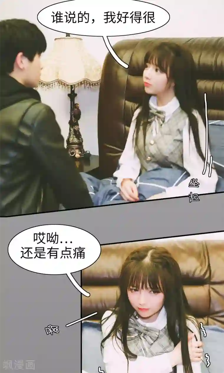 顾先生请自重第9话