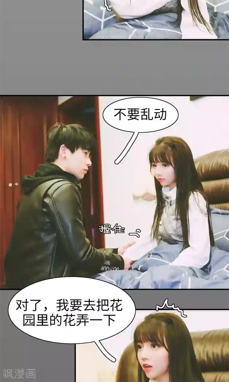 顾先生请自重第9话