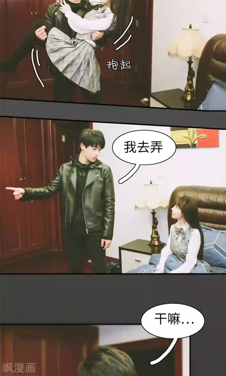 顾先生请自重第9话