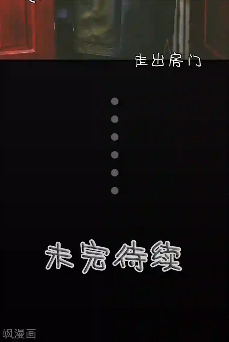 顾先生请自重第9话