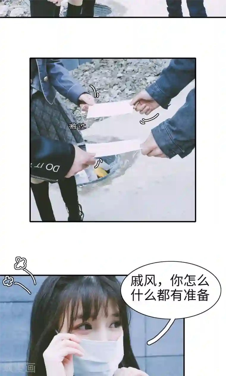 顾先生请自重第9话