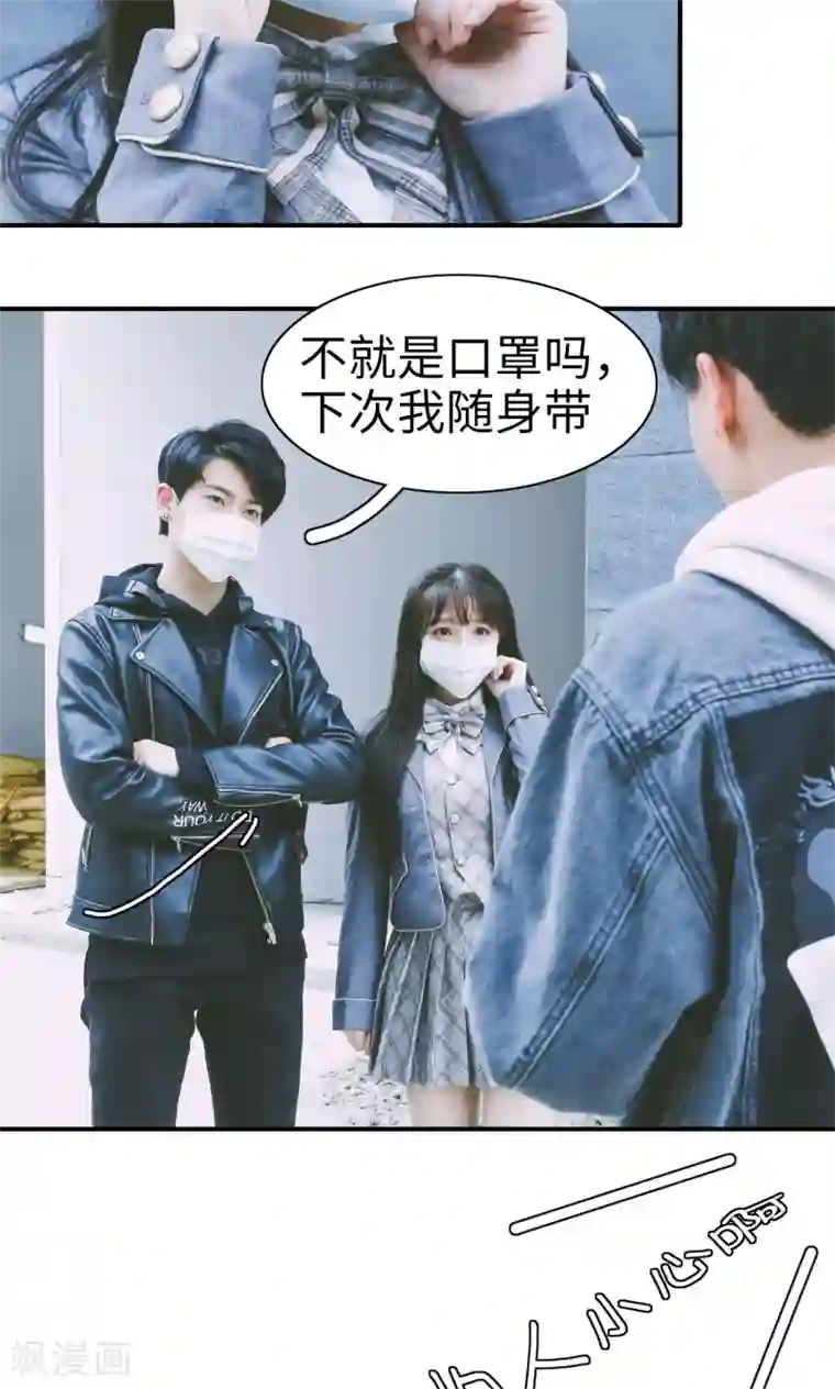 顾先生请自重第9话