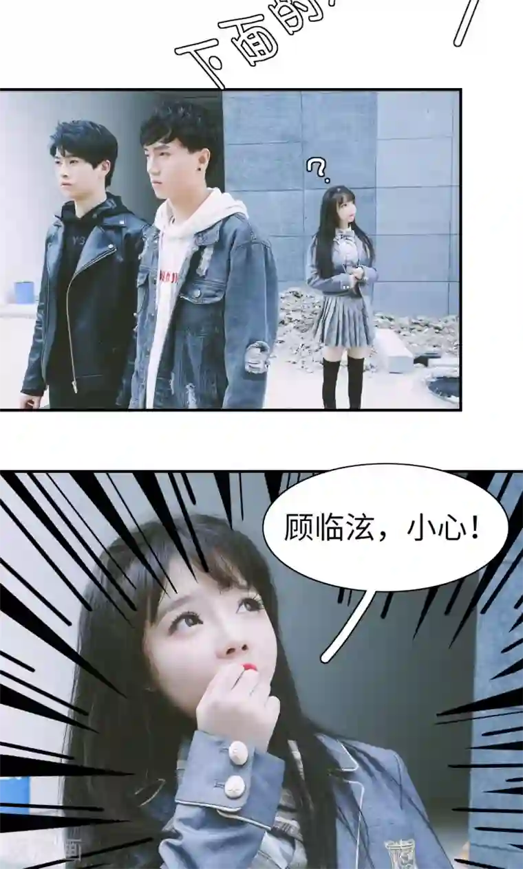 顾先生请自重第9话