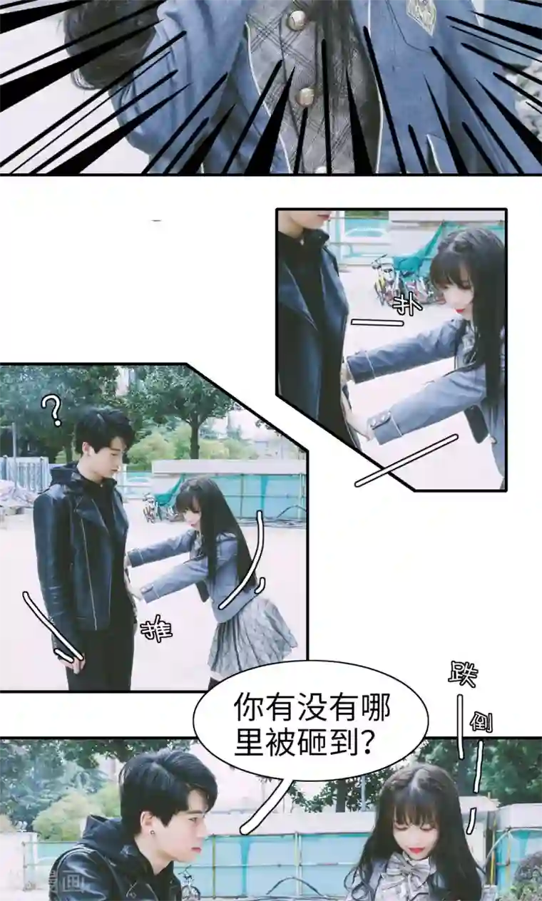 顾先生请自重第9话