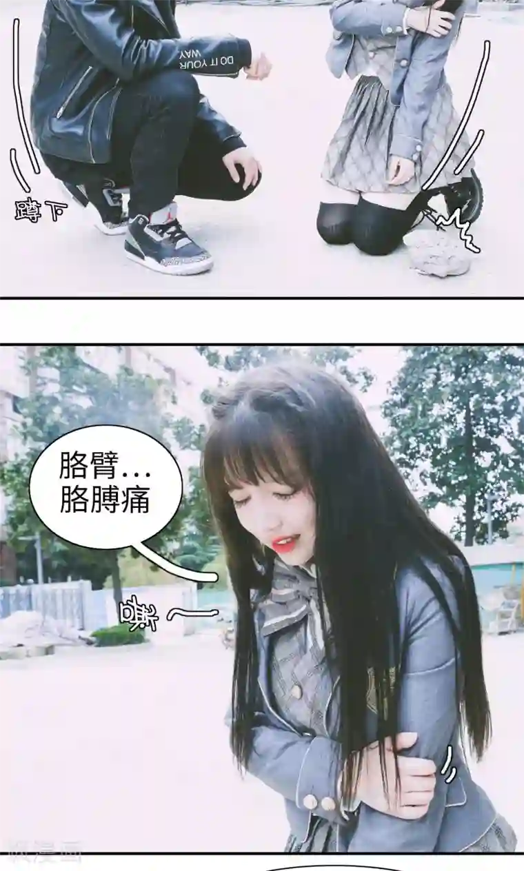 顾先生请自重第9话