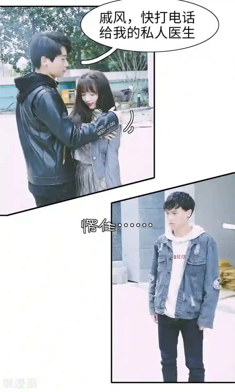 顾先生请自重第9话