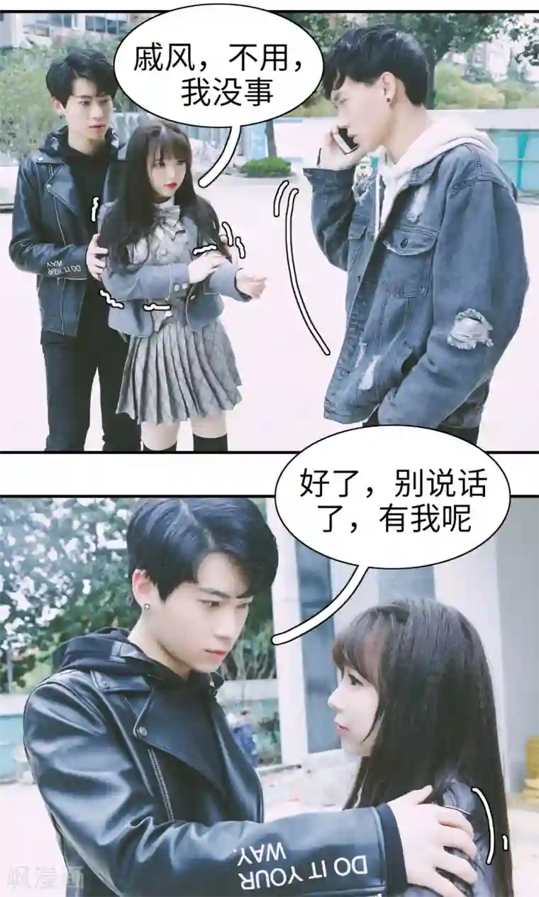 顾先生请自重第9话