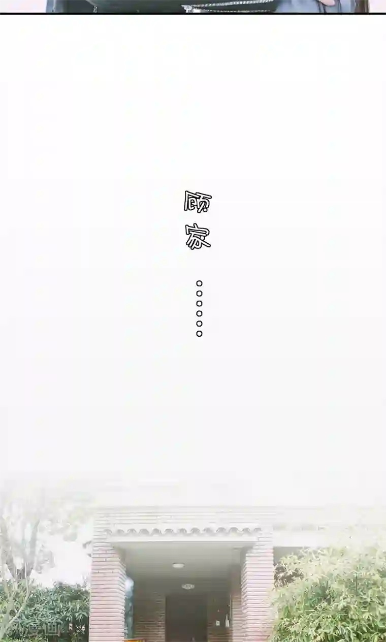 顾先生请自重第9话