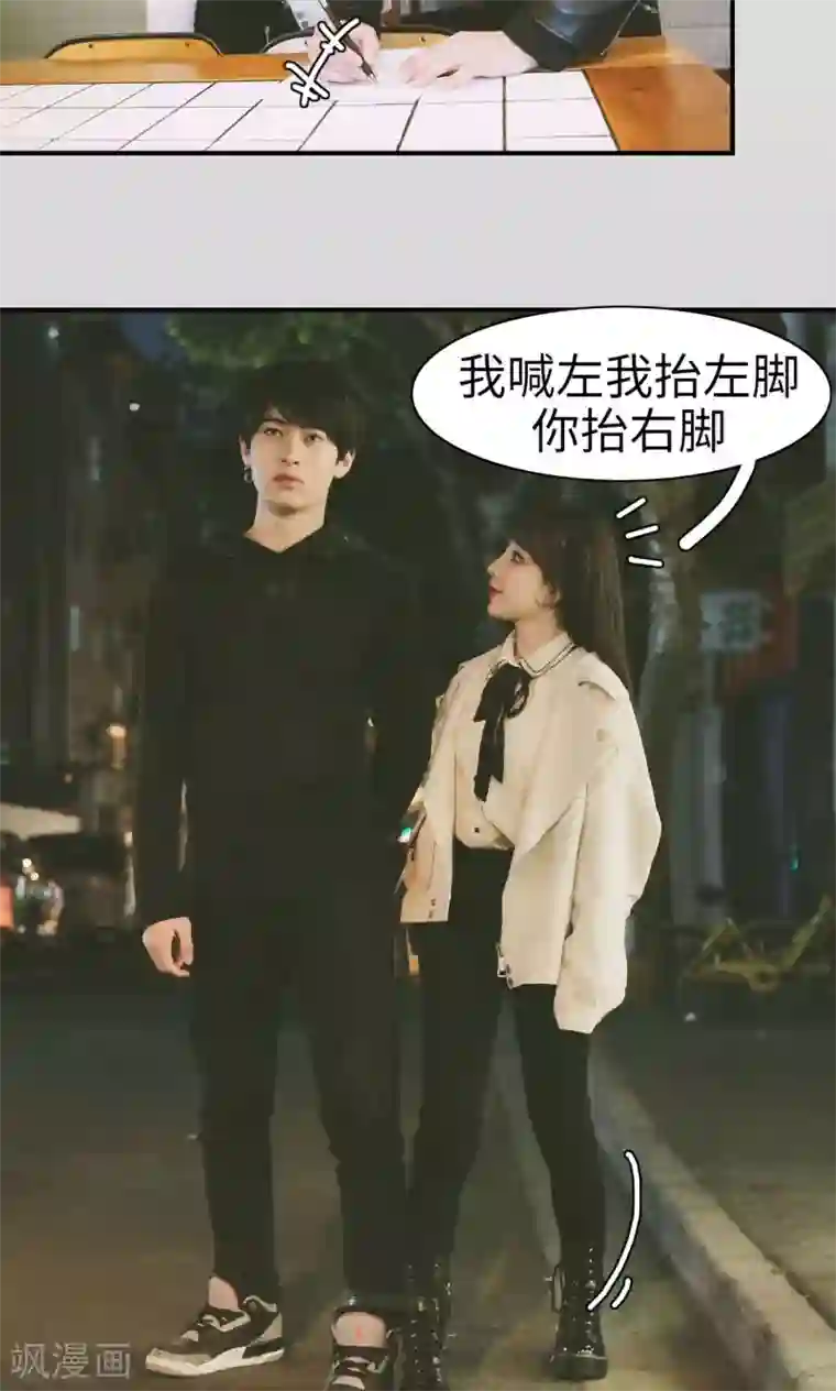 顾先生请自重第10话