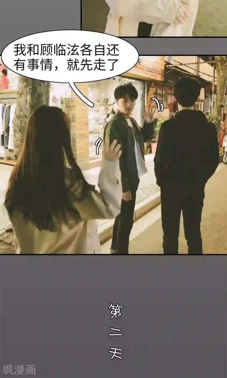 顾先生请自重第10话