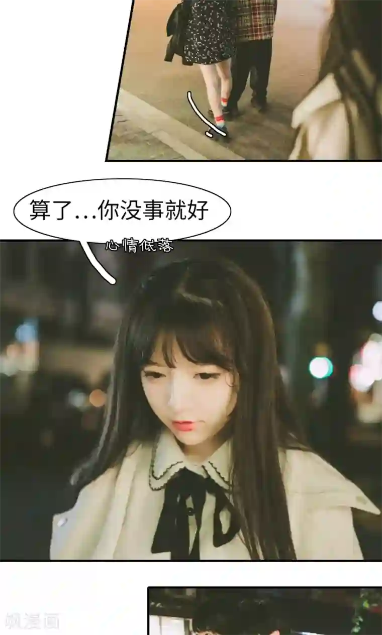 顾先生请自重第10话