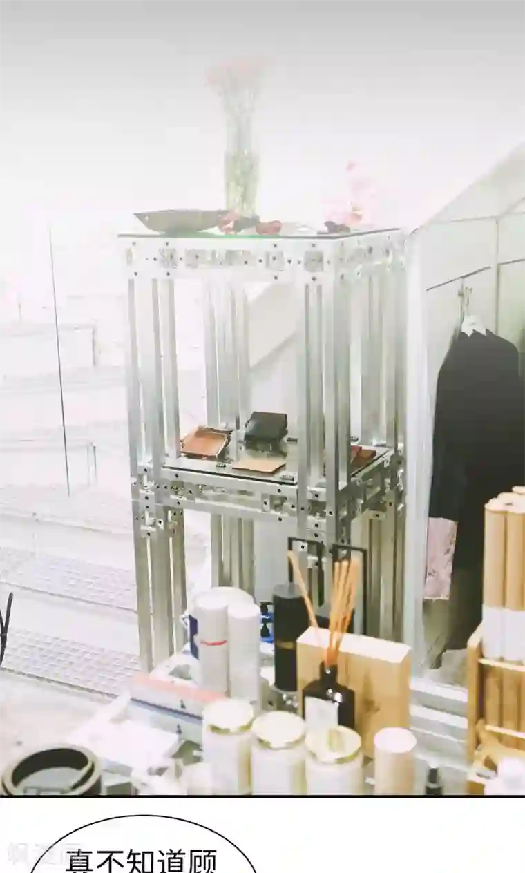 顾先生请自重第11话