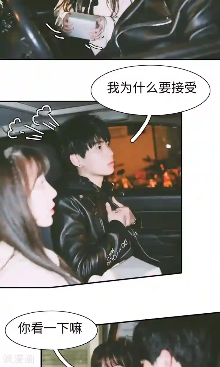 顾先生请自重第11话