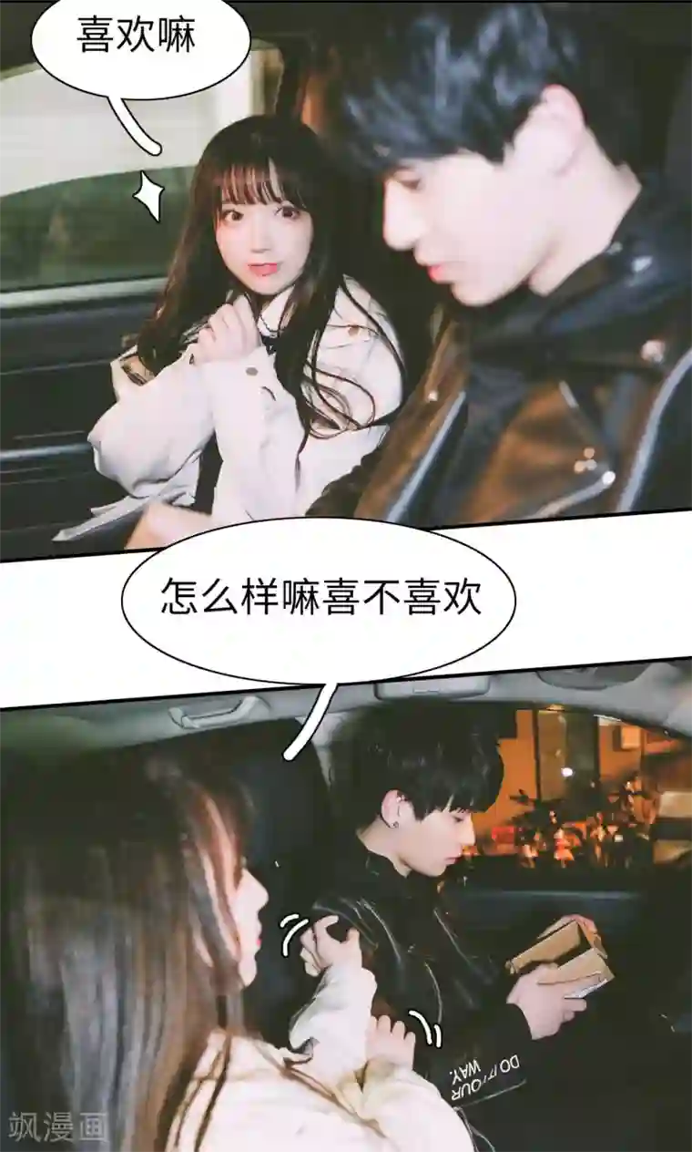 顾先生请自重第11话