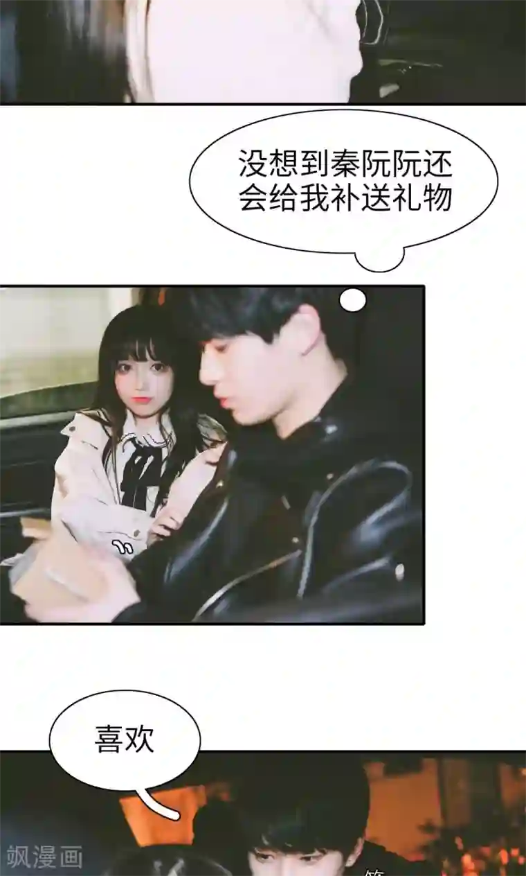 顾先生请自重第11话