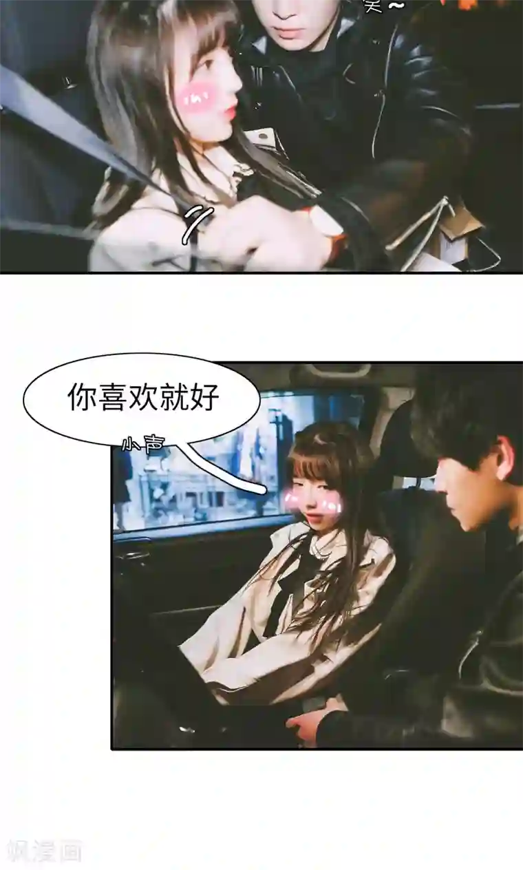 顾先生请自重第11话