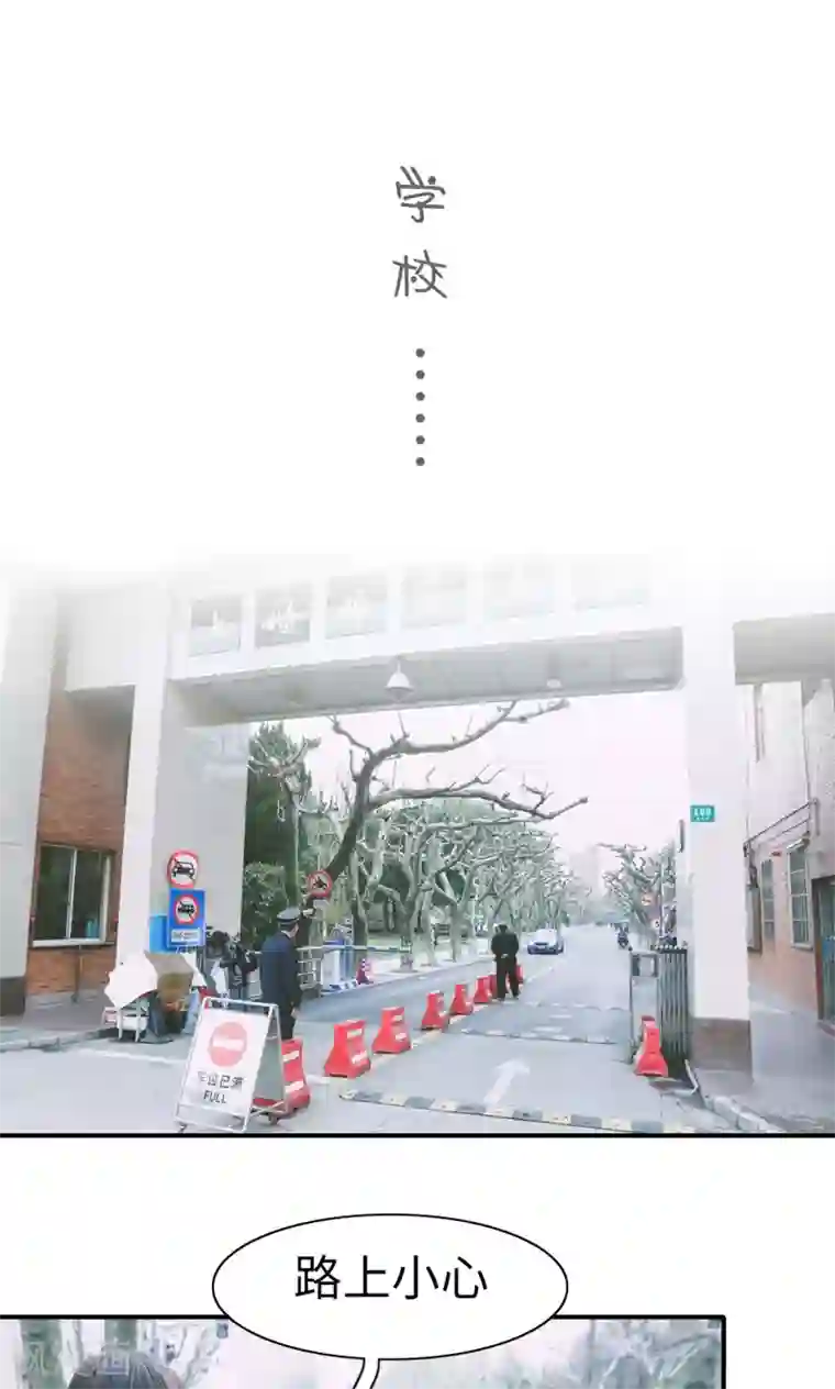 顾先生请自重第11话