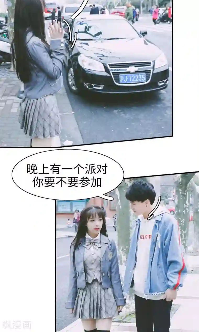 顾先生请自重第11话