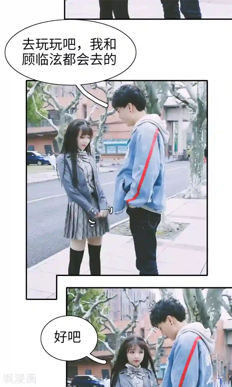 顾先生请自重第11话