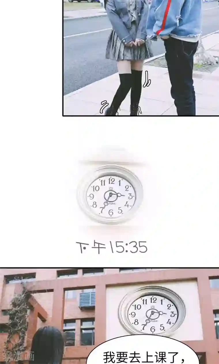 顾先生请自重第11话