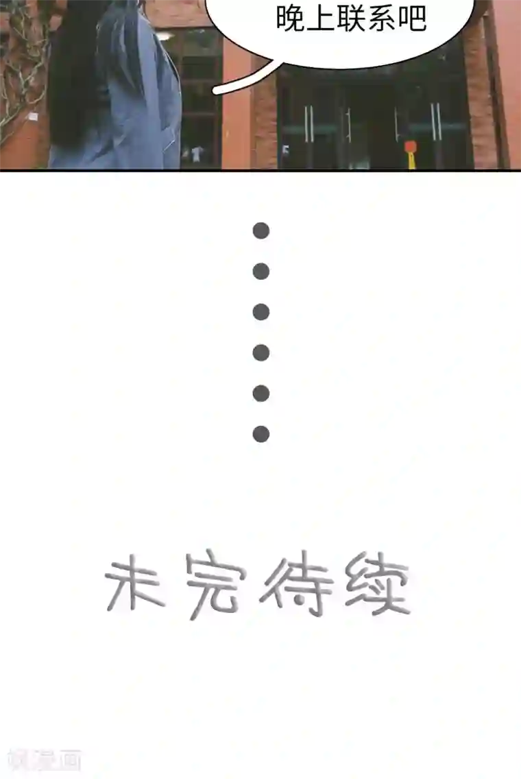 顾先生请自重第11话