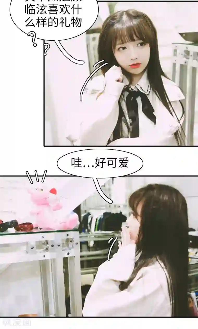 顾先生请自重第11话