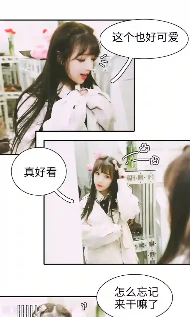 顾先生请自重第11话