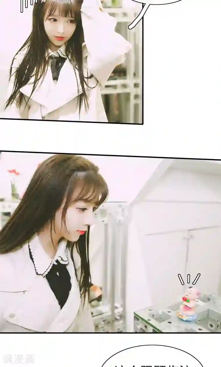 顾先生请自重第11话