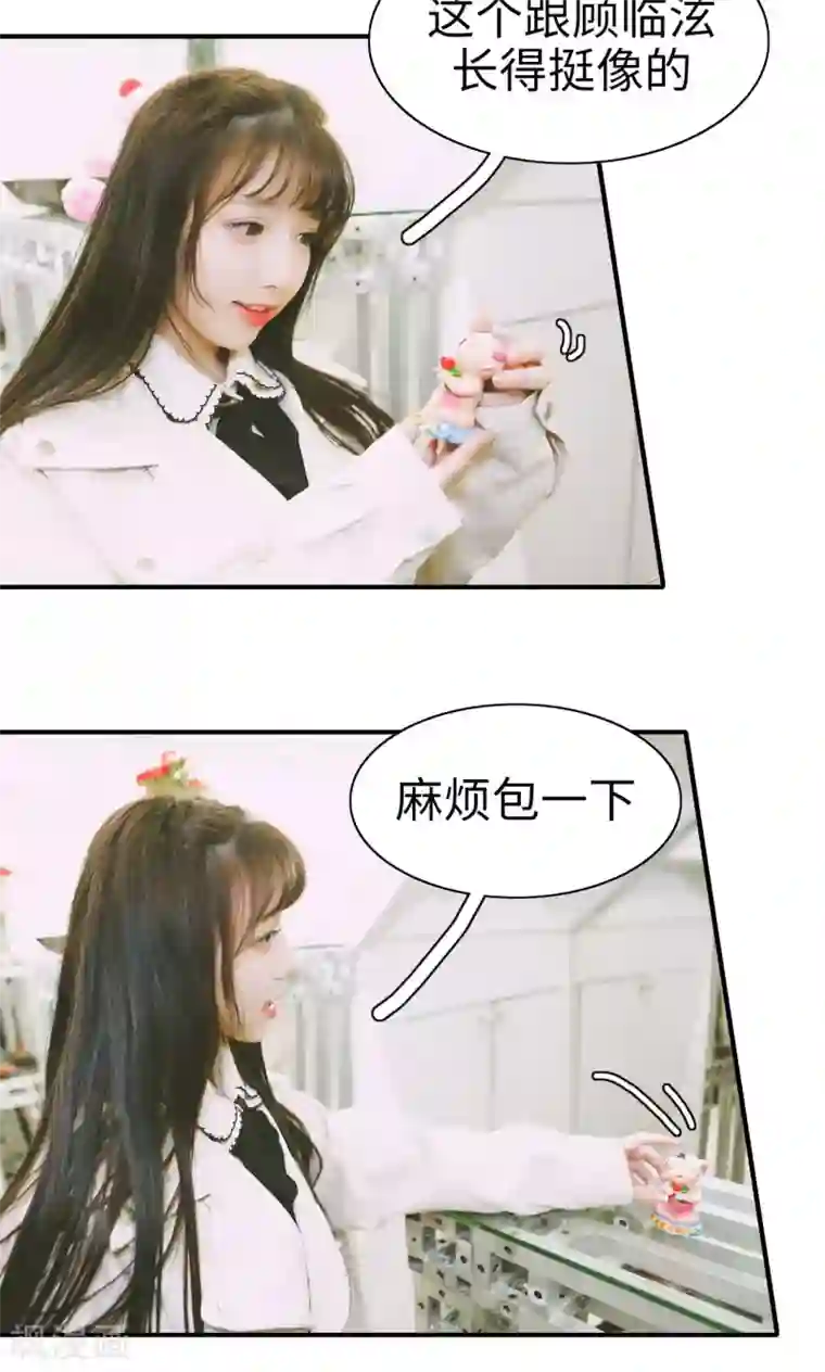 顾先生请自重第11话