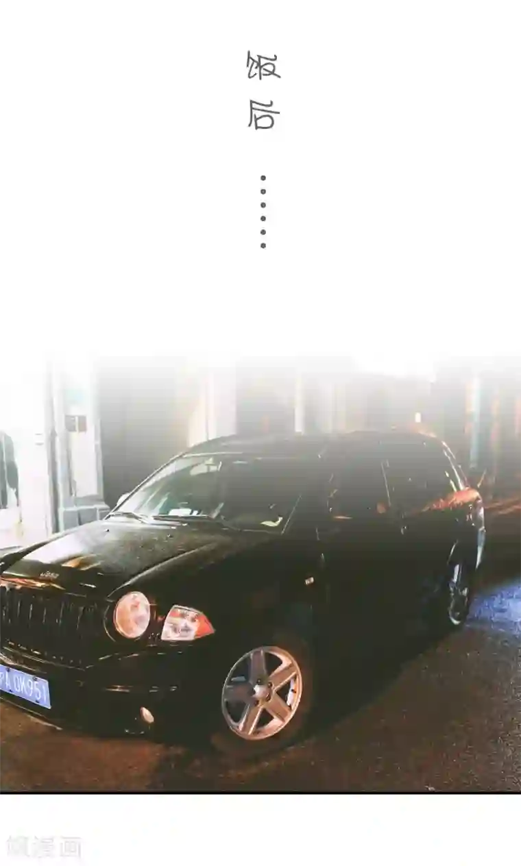 顾先生请自重第11话