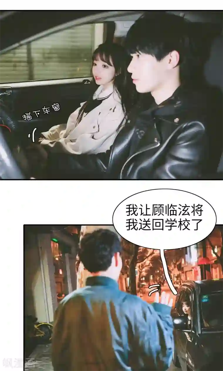 顾先生请自重第11话