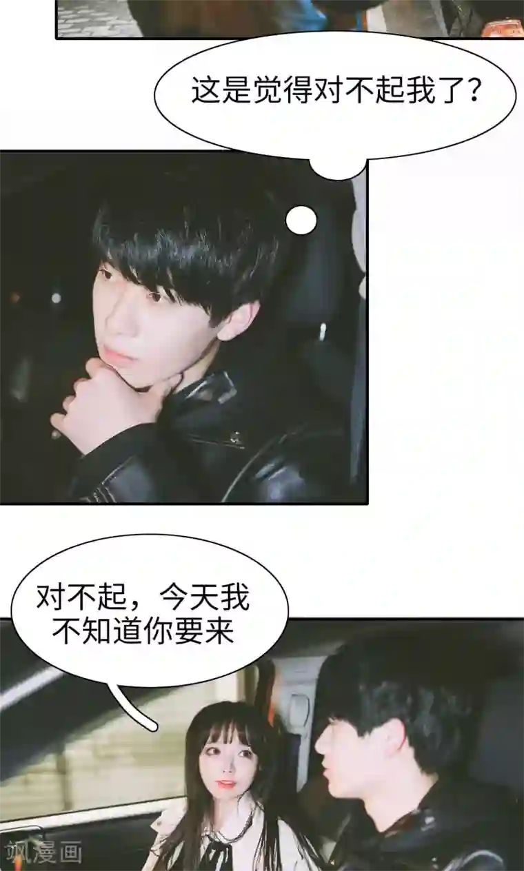 顾先生请自重第11话