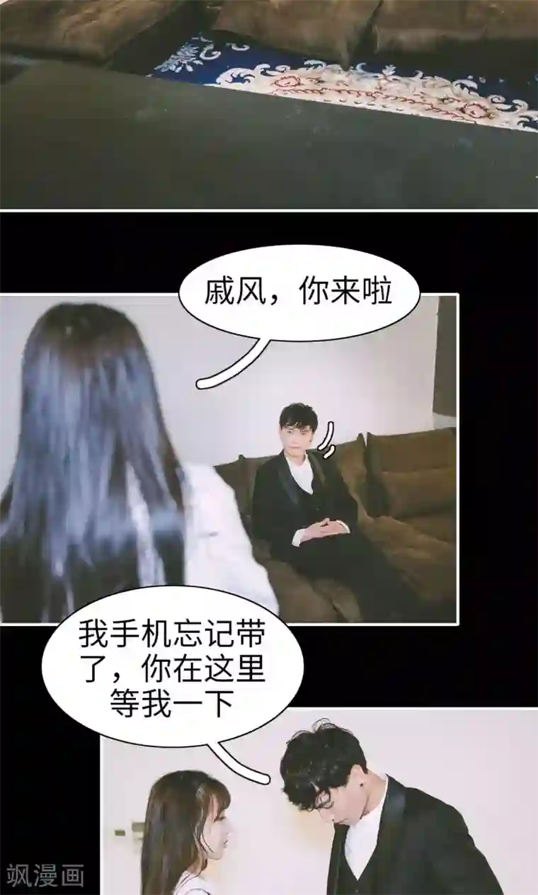 顾先生请自重第12话