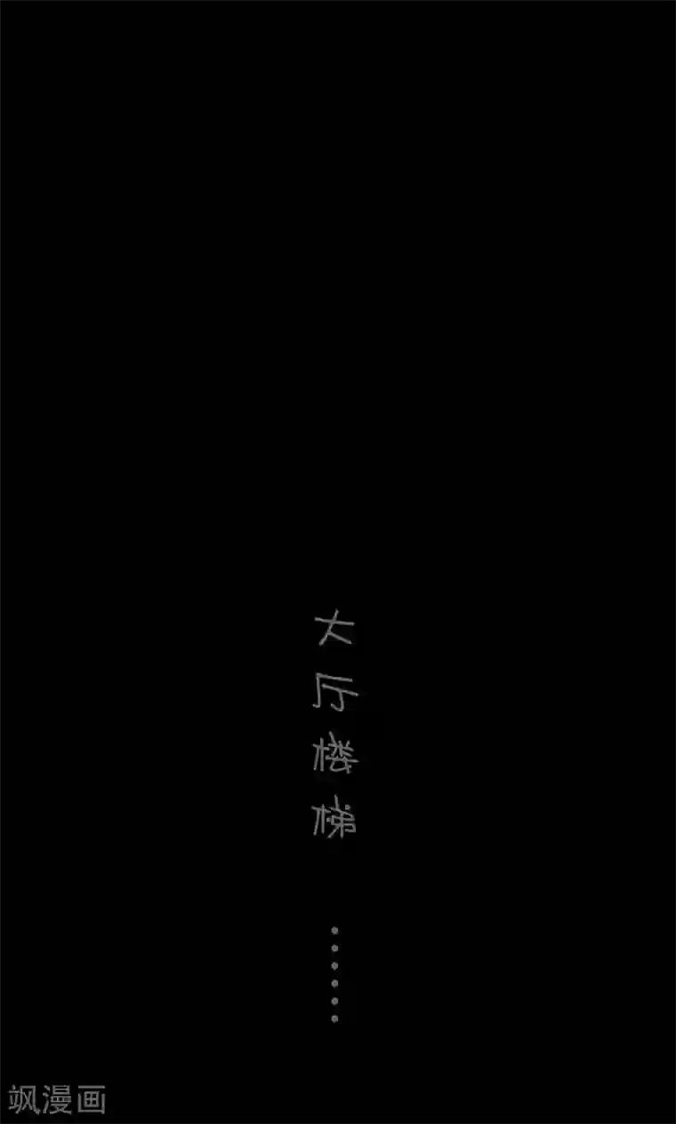 顾先生请自重第12话