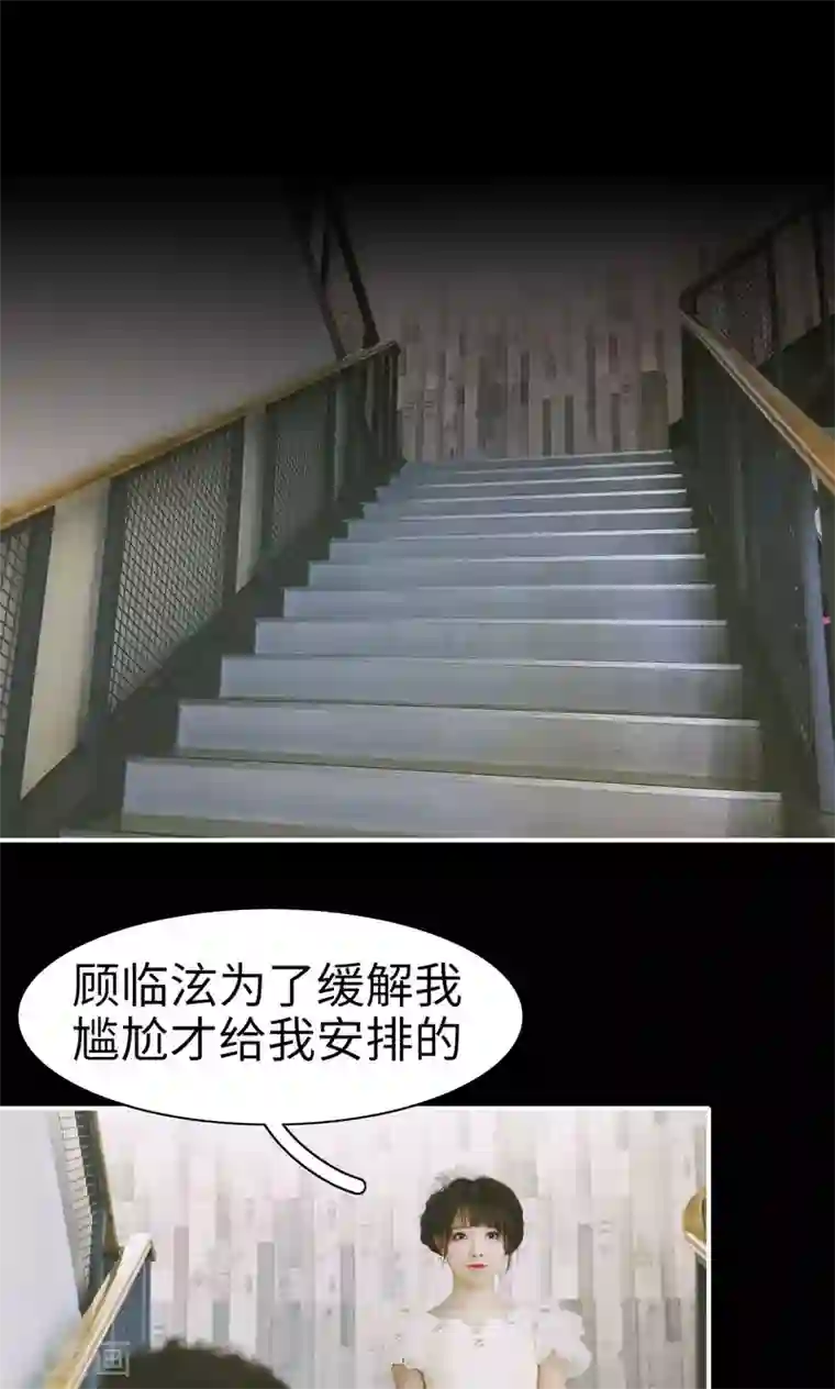 顾先生请自重第12话