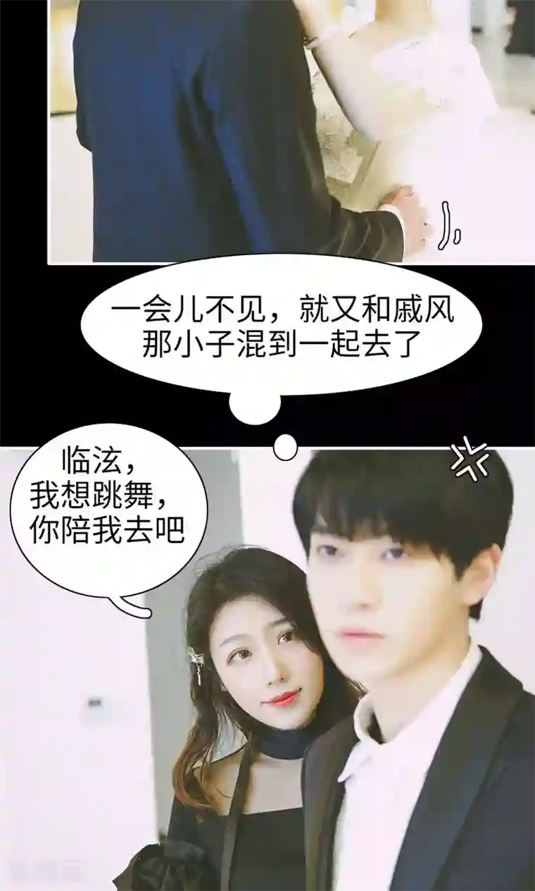 顾先生请自重第12话