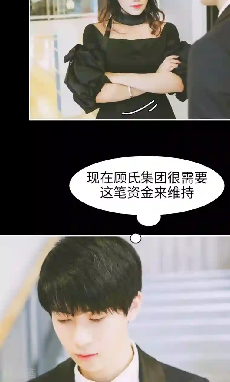 顾先生请自重第12话