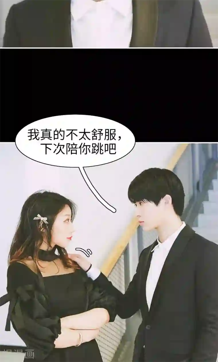 顾先生请自重第12话