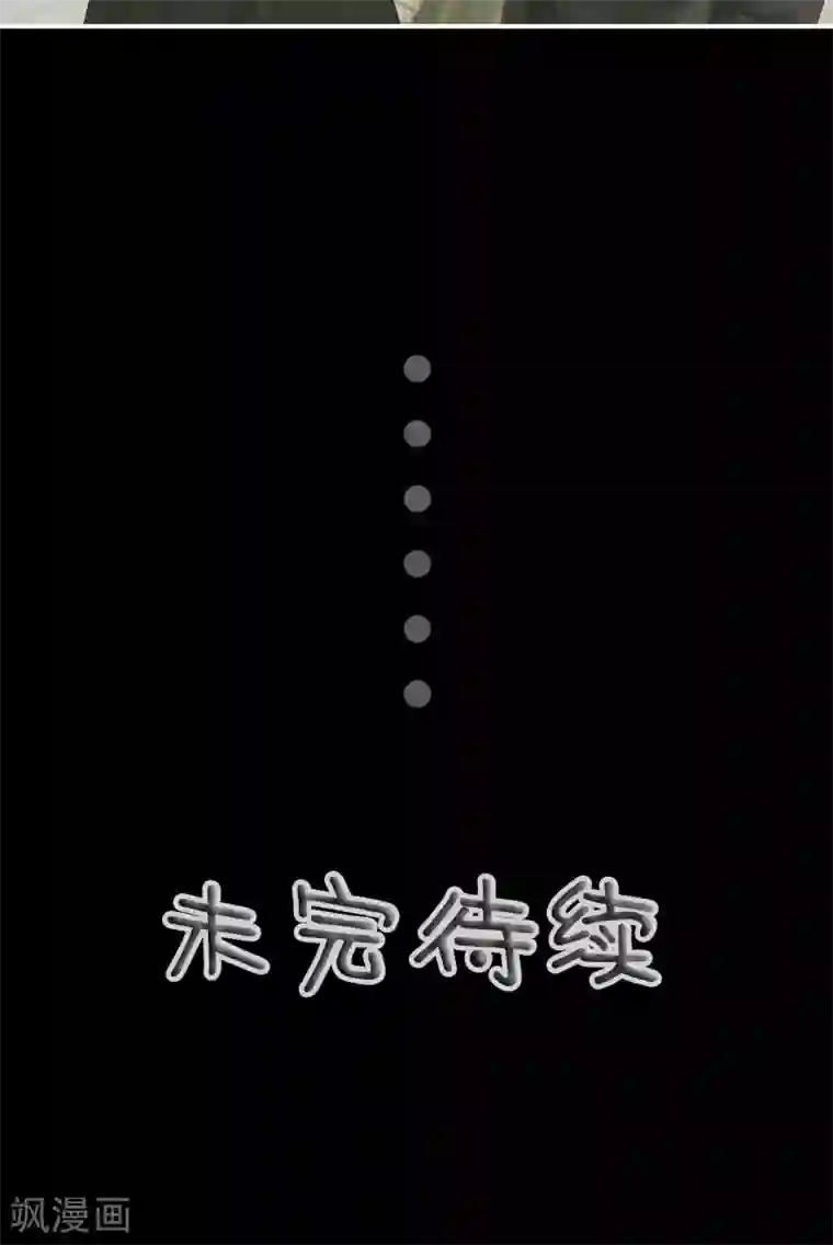 顾先生请自重第12话