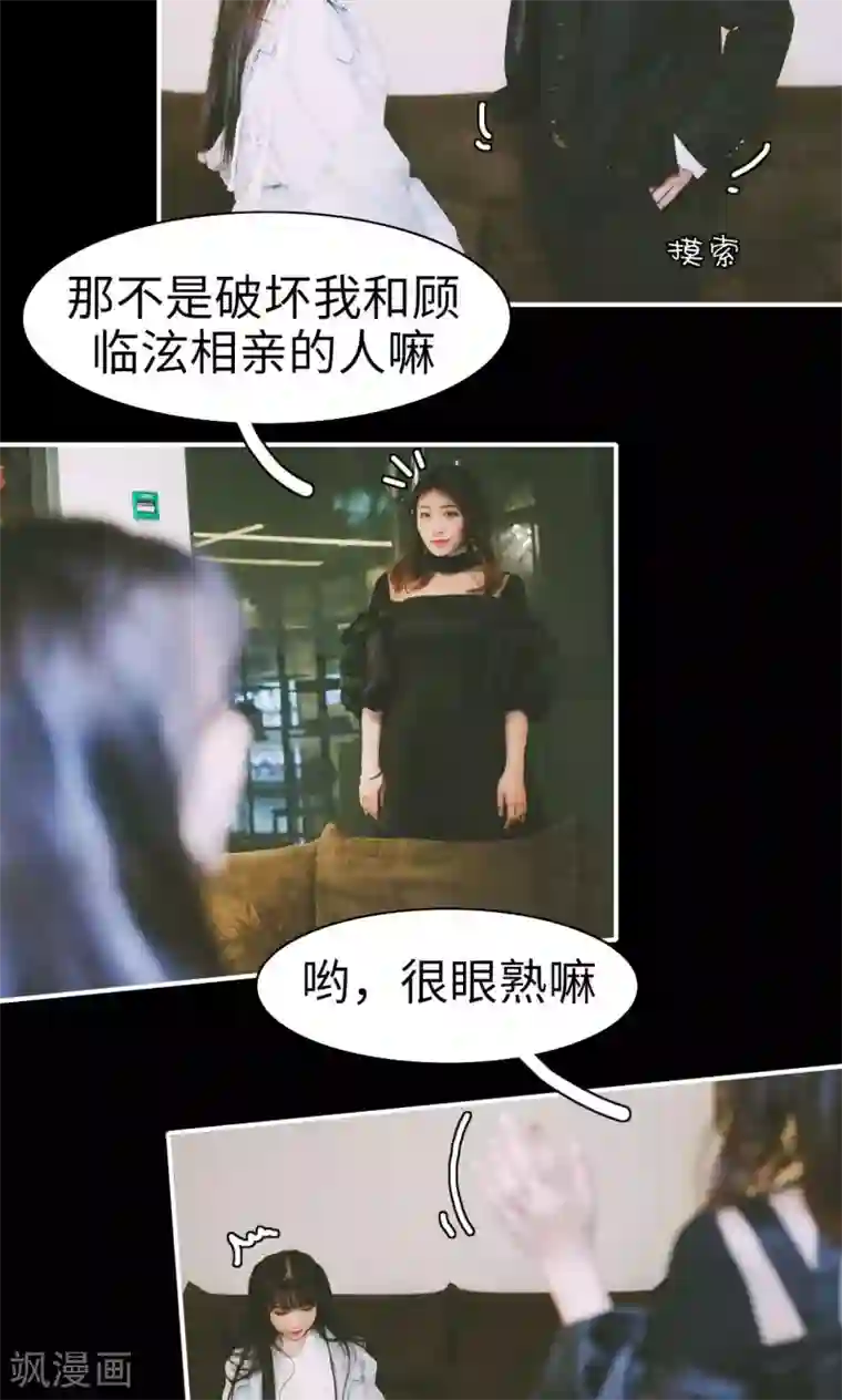 顾先生请自重第12话