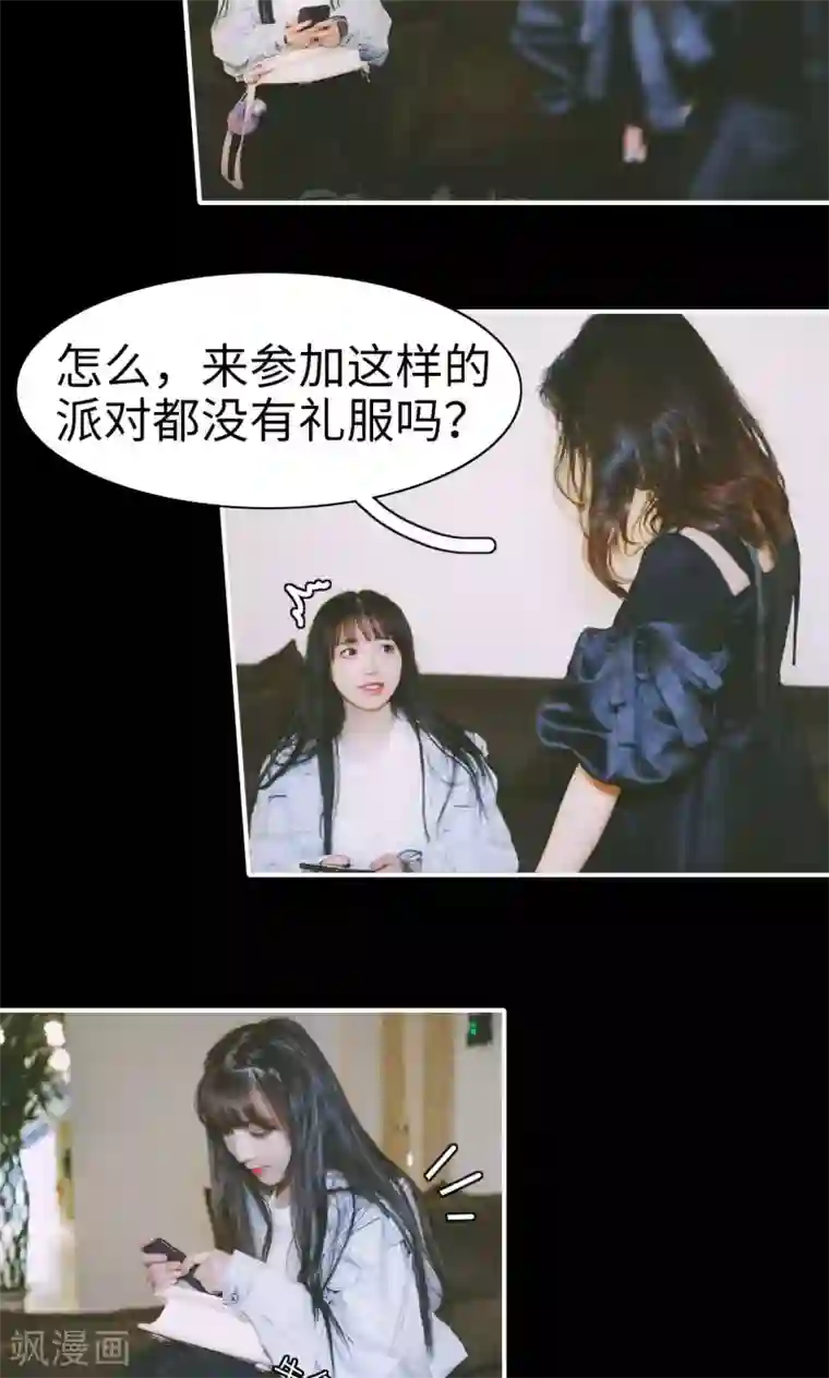 顾先生请自重第12话